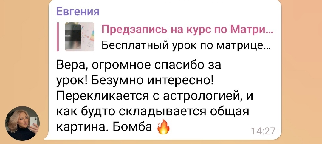 Матрица судьбы
