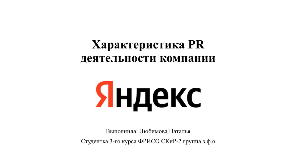 Особенности pr. Характеристики pr. Характеристики pr информации. Характеристика pr-текста. Характеристики pr информации.