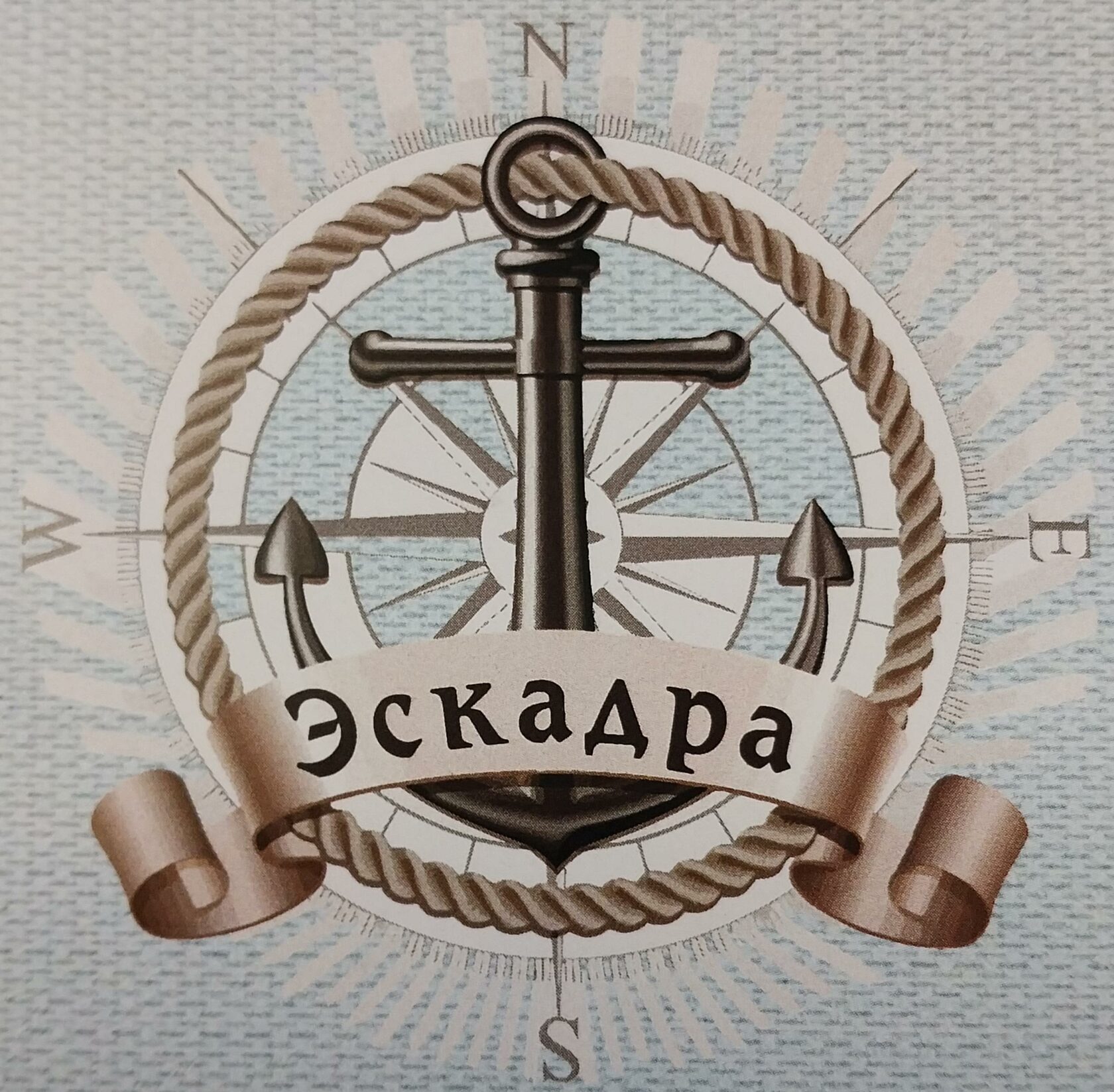 Дополнительное профессиональное образование "Учебный центр "ЭСКАДРА"