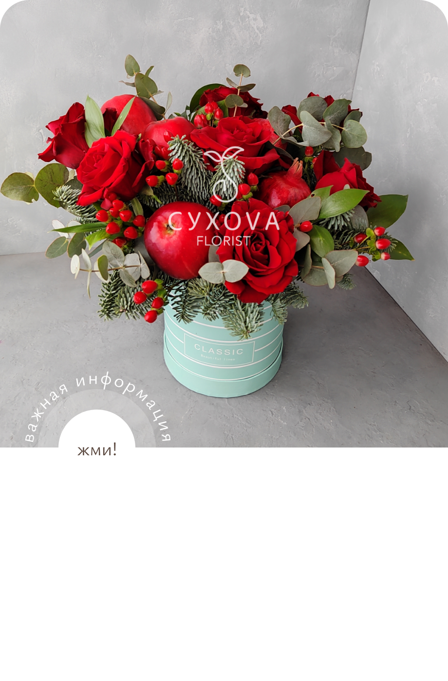 фруктовые букеты и корзины ФБ05 ольга сухова