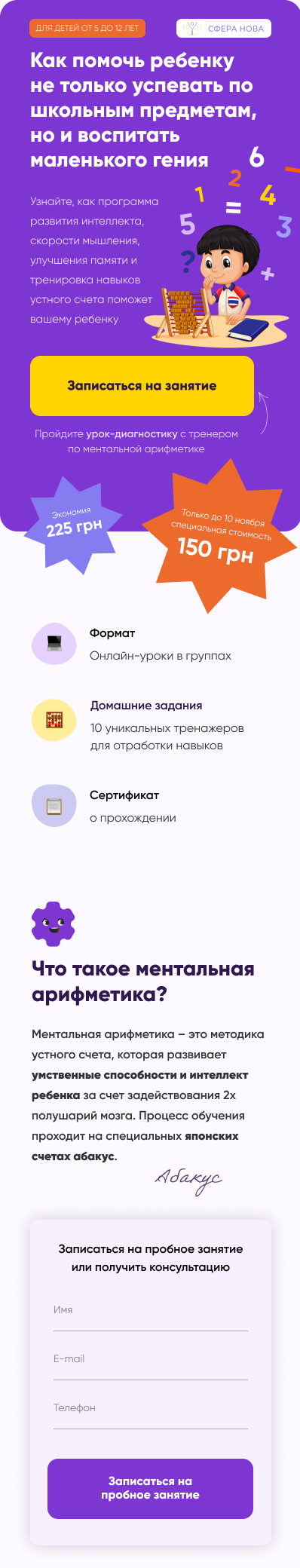 ДИЗАЙН МОБИЛЬНОЙ ВЕРСИИ САЙТА