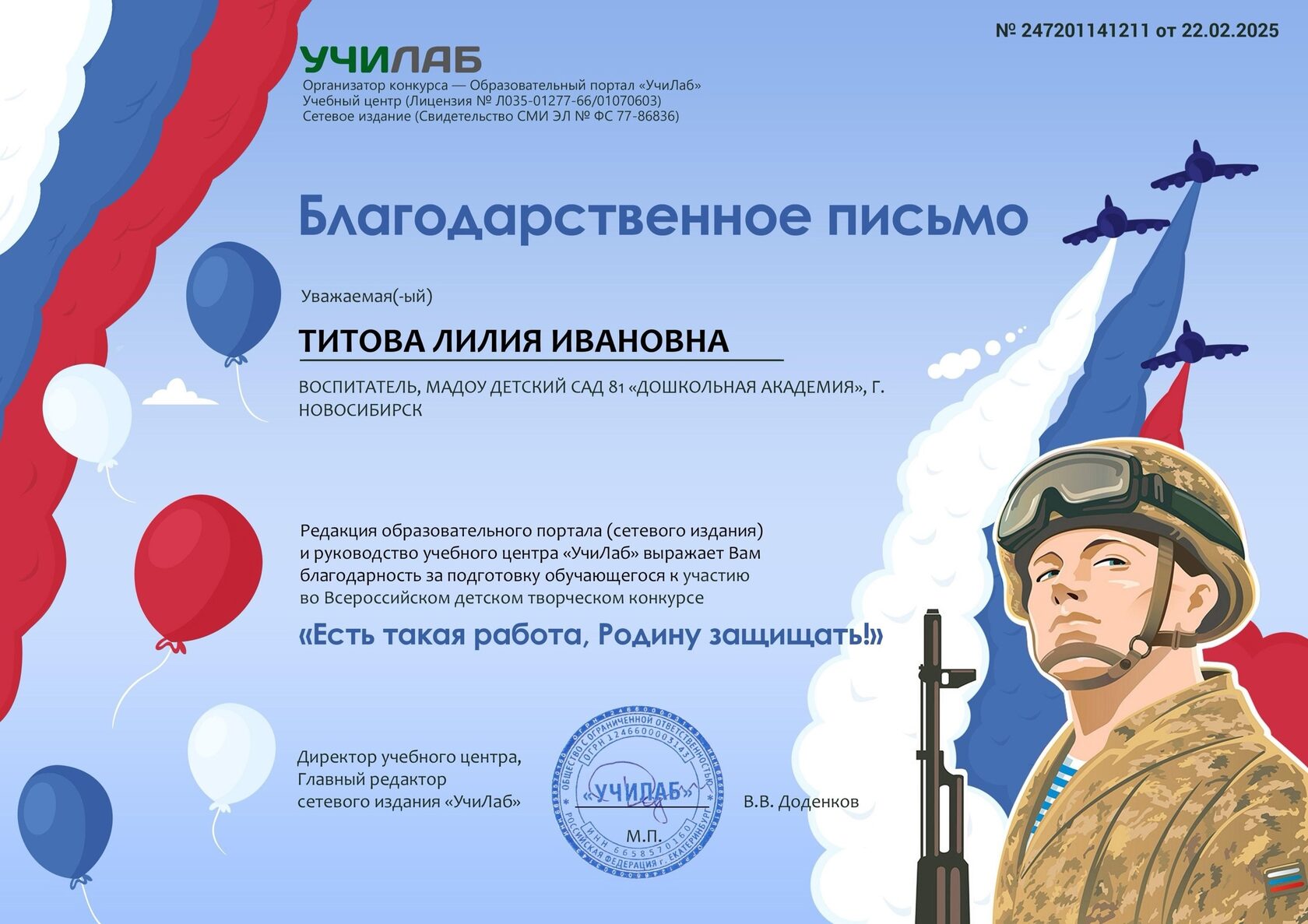Пожелания воспитателю детского сада