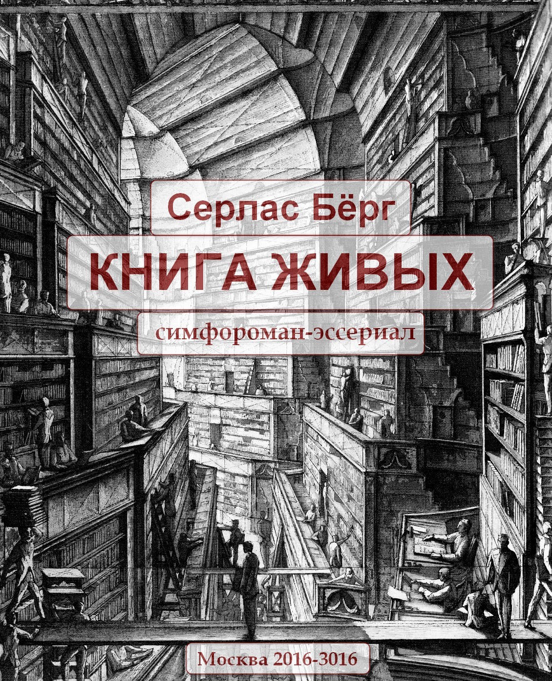 живые <b>книга</b> <b>фанфики</b> (120) фото.