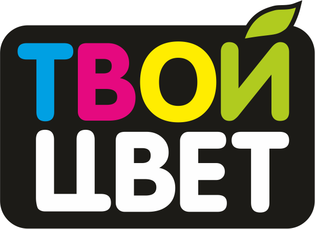 Типография «Твой цвет»