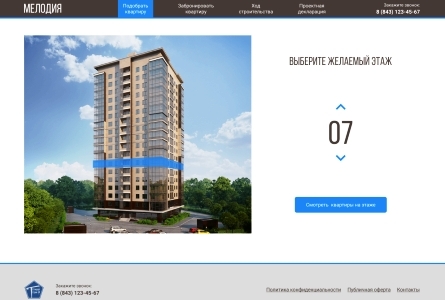 ЖК Мелодия | Веб-разработка
