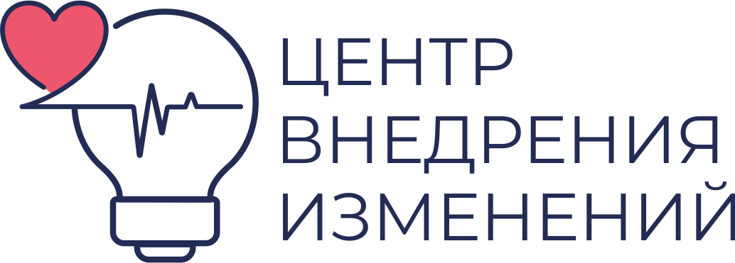 Центр внедрения изменений министерства здравоохранения мо. Центр внедрения изменений министерства здравоохранения мо