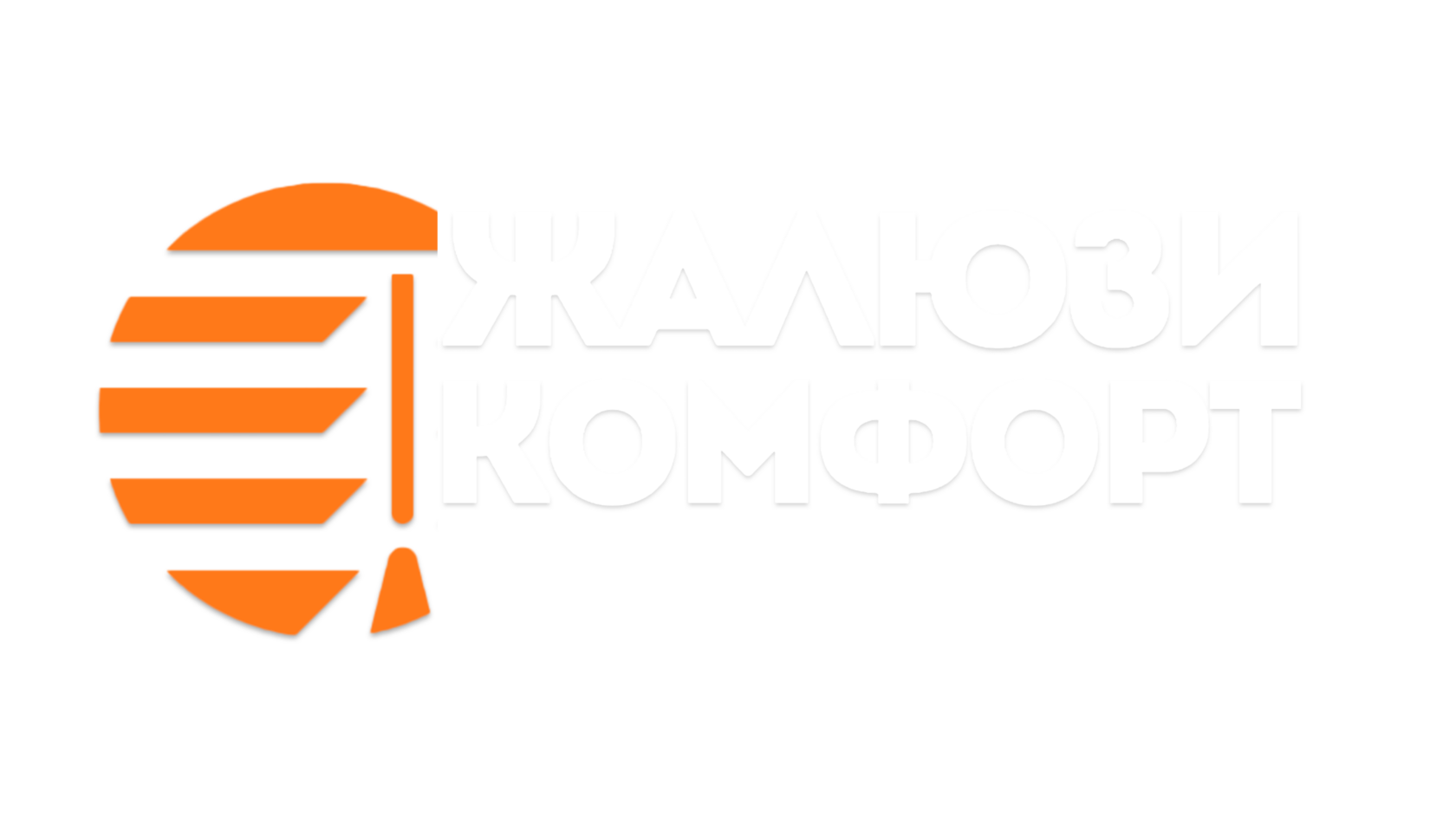 ЖАЛЮЗИ КОМФОРТ | ЧИРЧИК