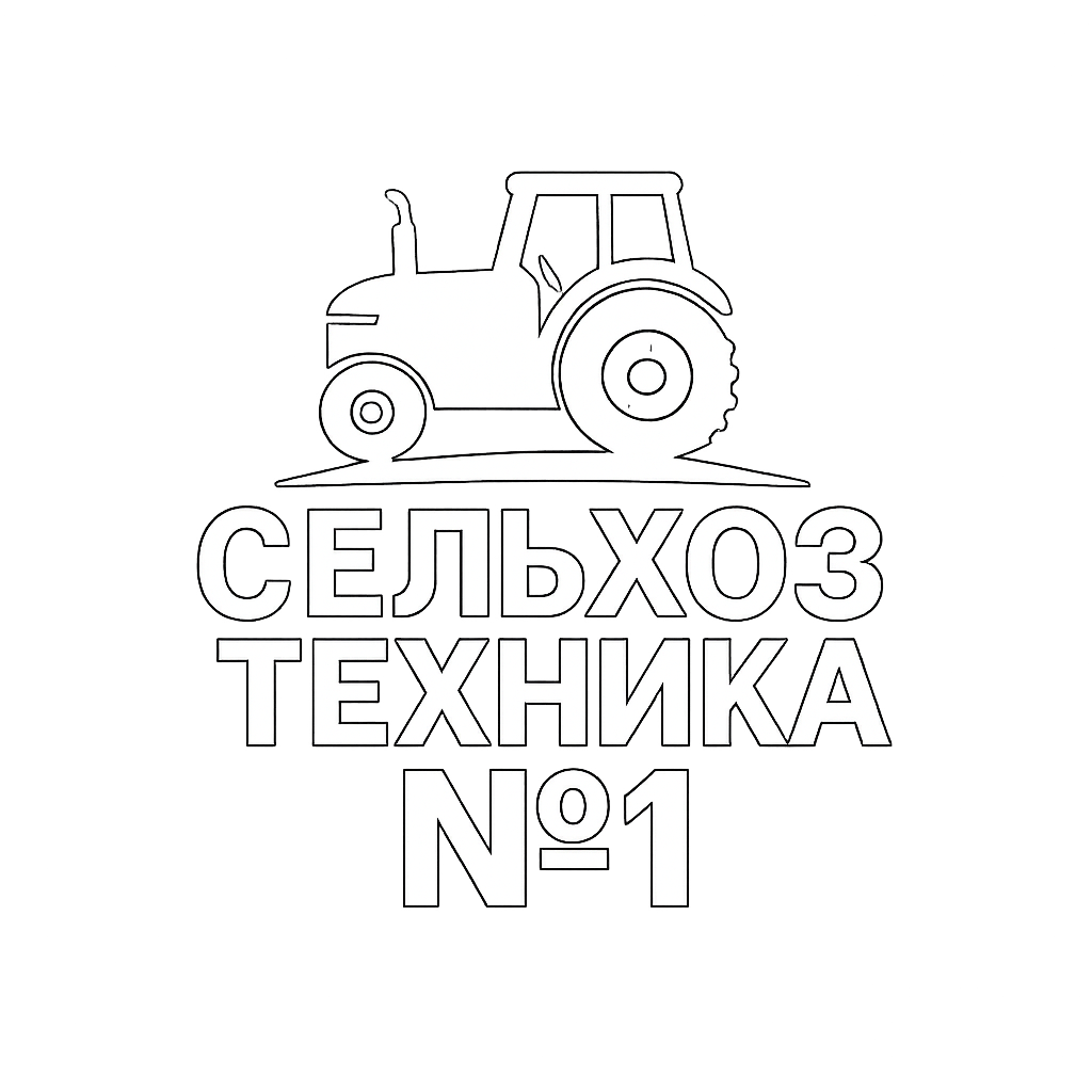 Сельхозтехника №1