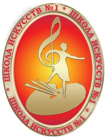 МУДО "Школа искусств №1 г. Макеевки"