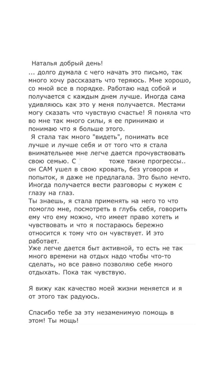 Отзыв 12