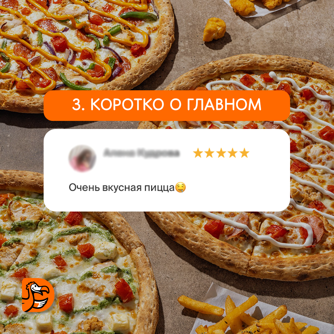 у андре саратов пицца доставка фото 99