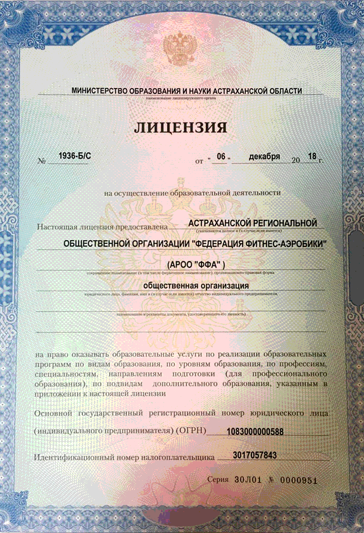 фитнес тренер обучение дистанционно, курсы обучения фитнес инструкторов, диплом фитнес тренера, курсы фитнес тренер обучения