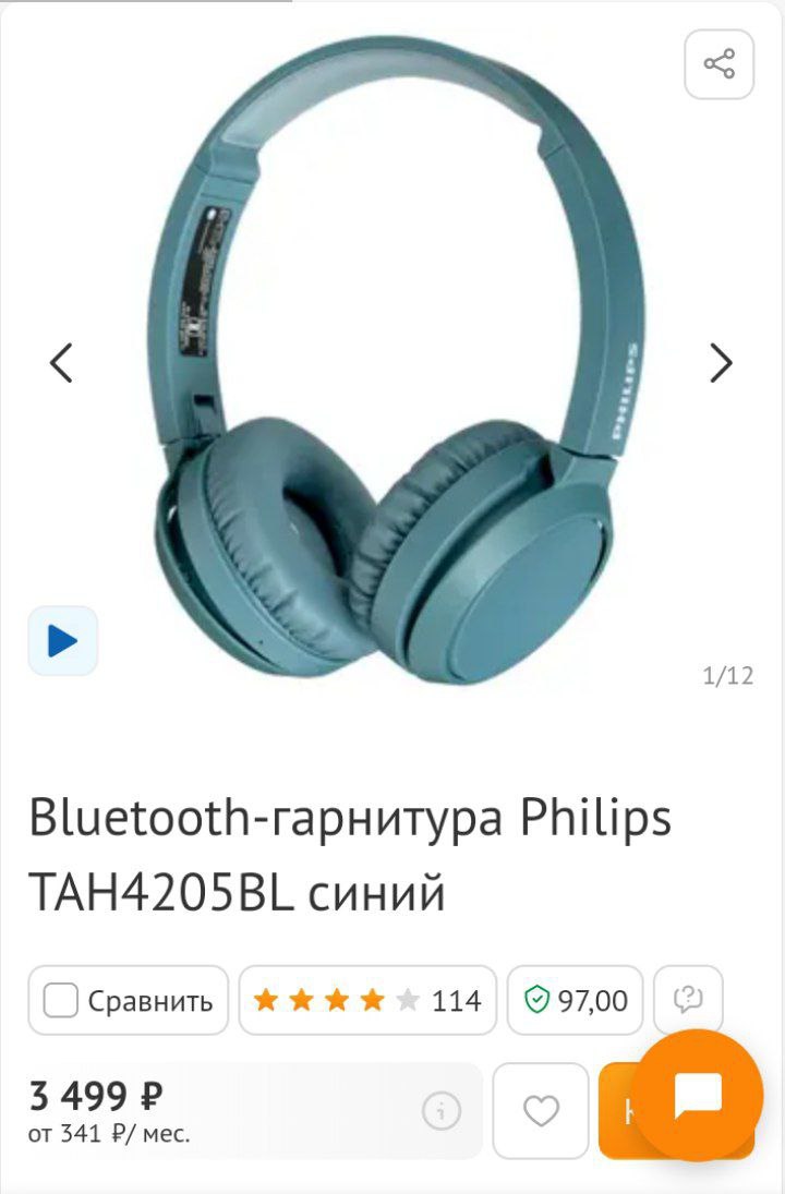 Наушники накладные Bluetooth Philips tah4205 синие. Наушники накладные Bluetooth Philips tah4205. Philips tah5205