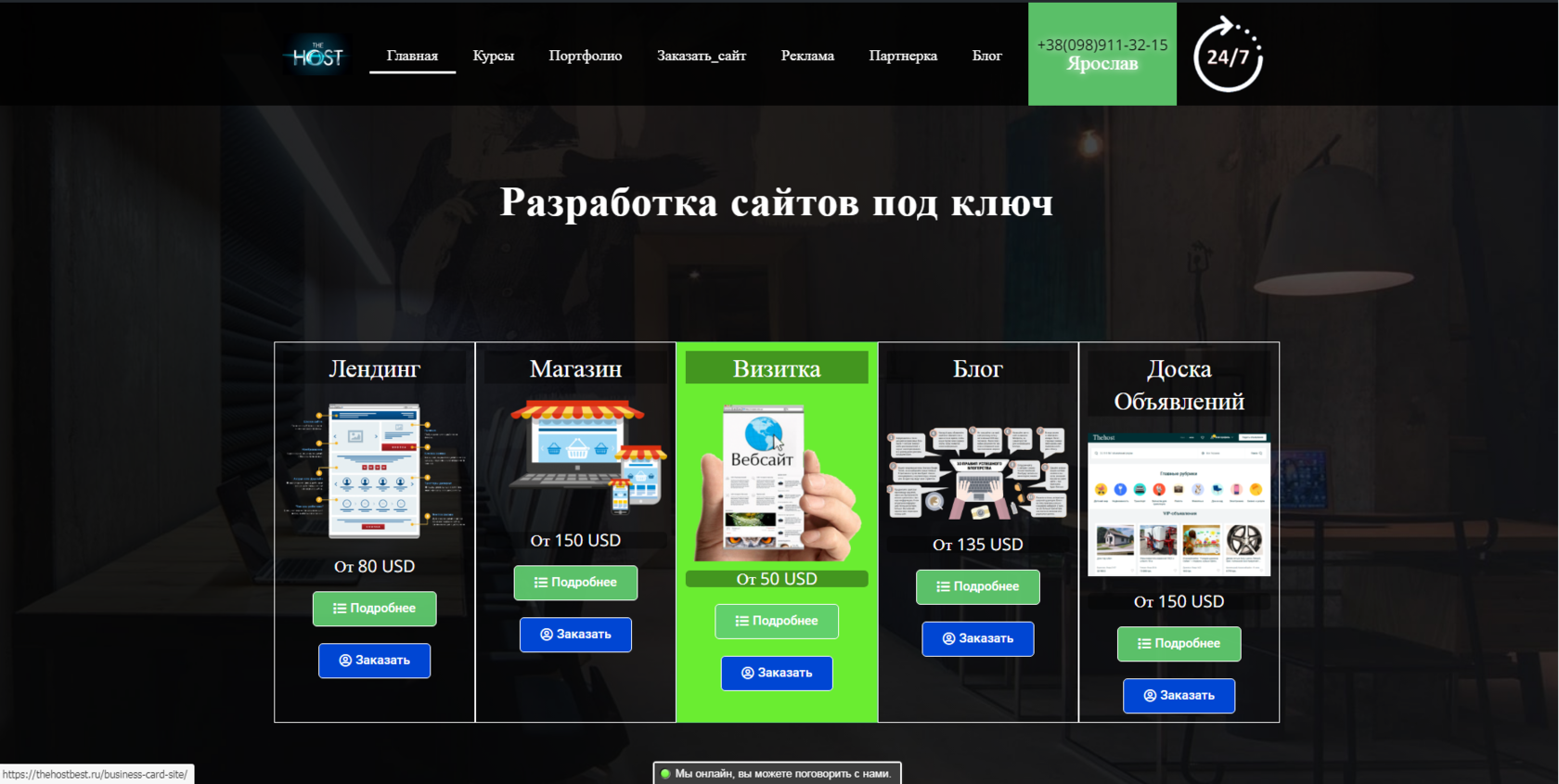 webdomic