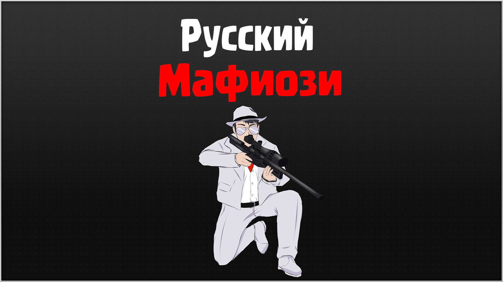 манга русский мафиози фото 92