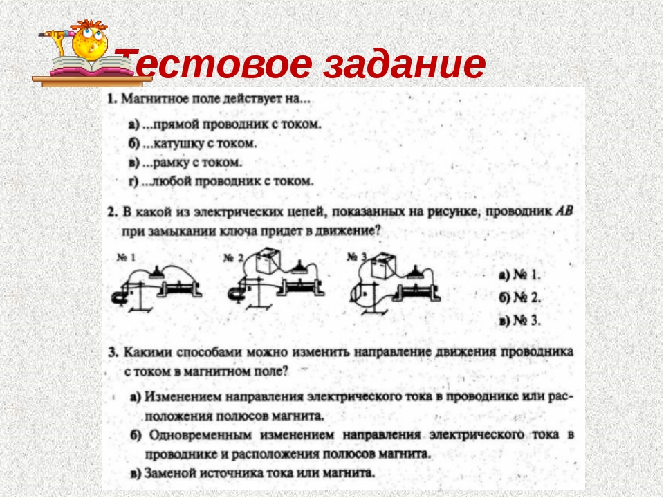 Наблюдение действия. Лабораторная работа 1 наблюдение действия магнитного поля на ток. Наблюдение действия магнитного поля на проводник с током схема. Наблюдение действия магнитного поля на ток в катушке. Магнитное поле проводника с током физика 11 класс.