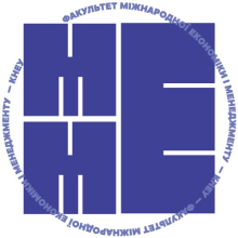 факультет міжнародної економіки і менеджменту київського національного економічного унівеситету