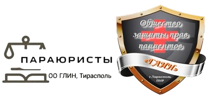 Параюристы г. Тирасполь