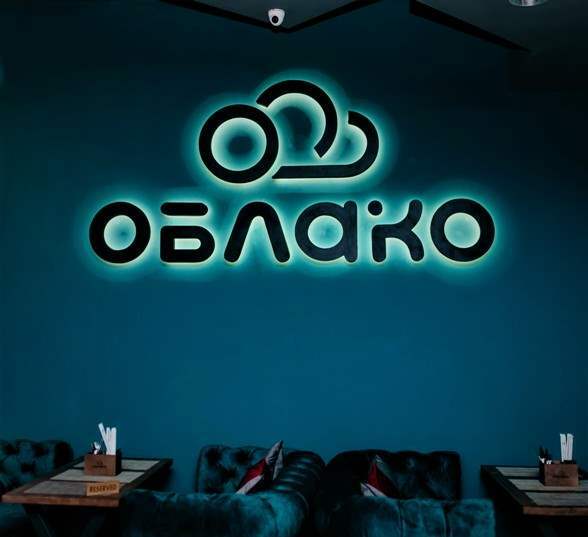 кафе лофт бийск. облако лаунж бар киров. Oblako lounge. облака лофт бар меню. облако лаунж бар киров.