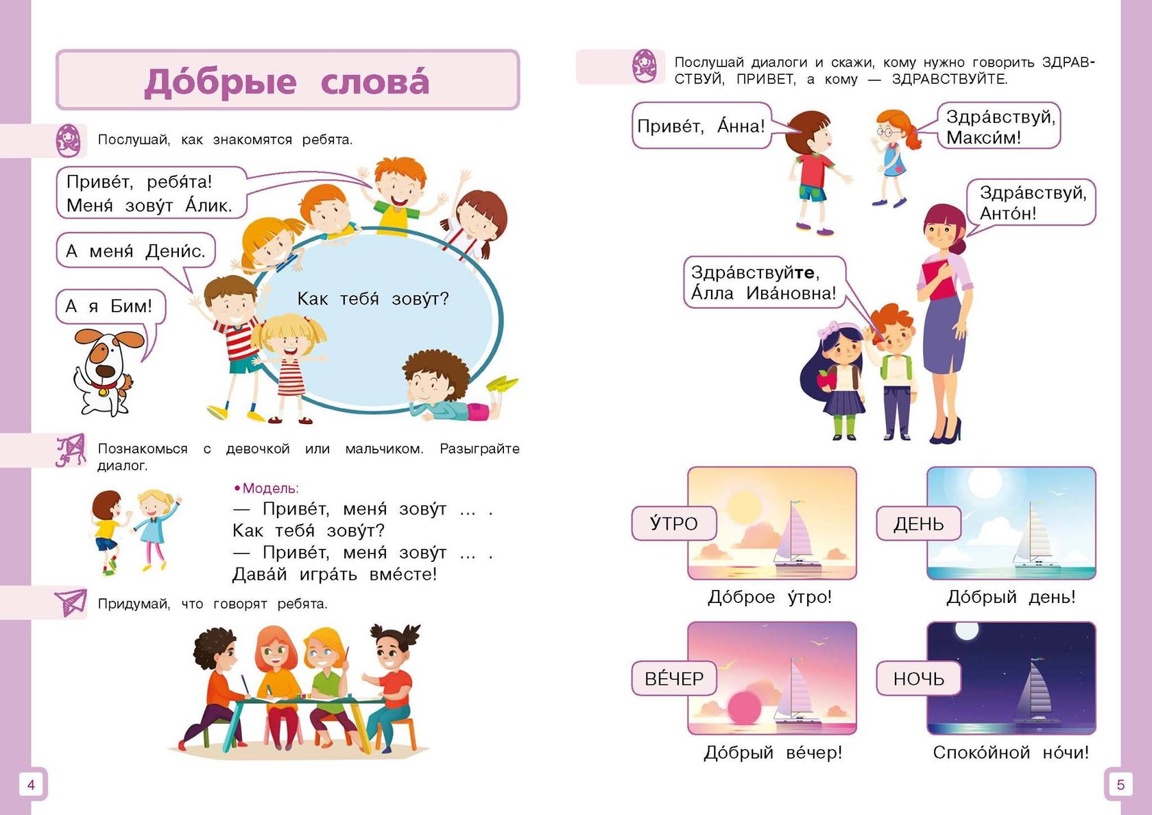 Моя семья текст на английском. Задания для детей билингвов. Задания для детей билингвов по русскому языку. РКИ для детей билингвов. Русский язык для детей.