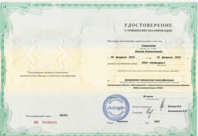 повышение квалификации по английскому. повышение квалификации по английскому. удостоверение о переподготовки учителя английского языка. преподаватель английского повышение квалификации. преподаватель английского повышение квалификации.