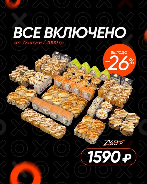 Maxi rolls ул владимира ленина 100а фото Макси ролл - блог Санатории Кавказа