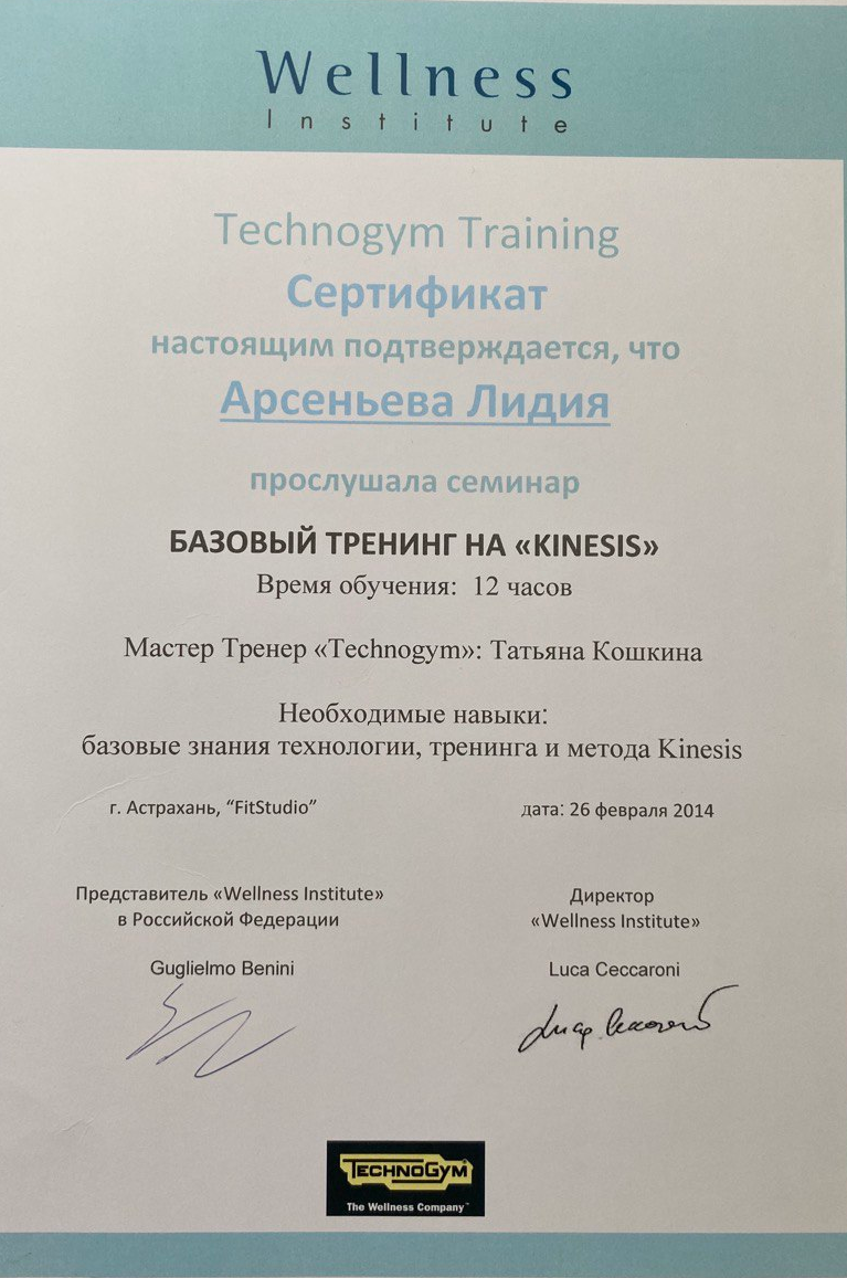 диплом фитнес тренера, фитнес курс, подготовка фитнес тренеров