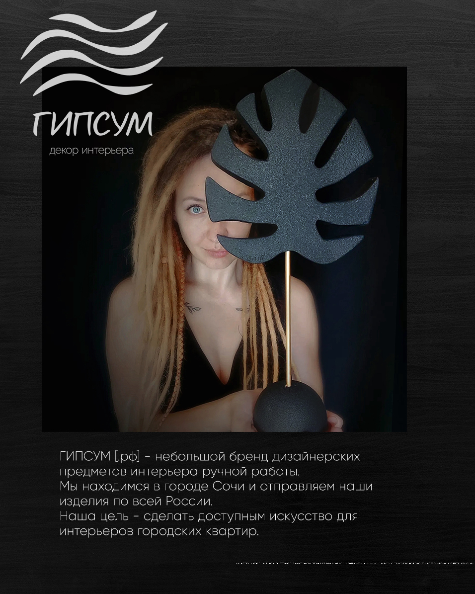 настенный гипсовый декор