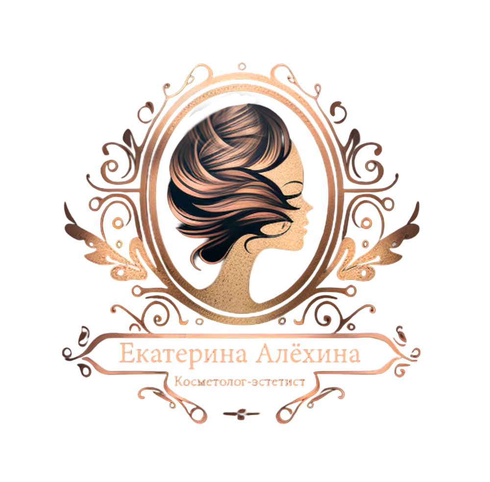 Косметолог Екатерина Алёхина