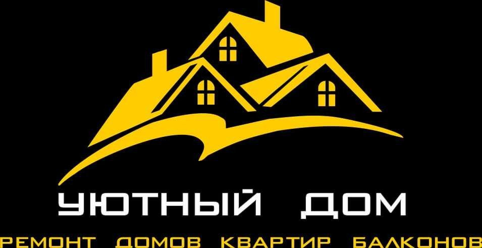 Уютный дом