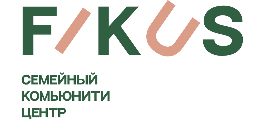 FIKUS – семейный комьюнити центр