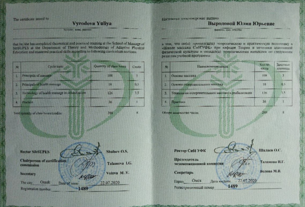 Сертифицированный мастер массажа. Массаж тела. Антицеллюлитный массаж. Медовый массаж. Массаж тела. Массаж лица.