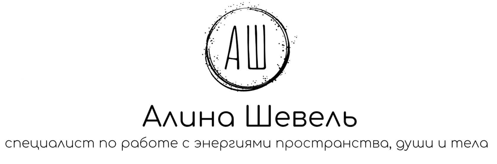 Психотерапевт