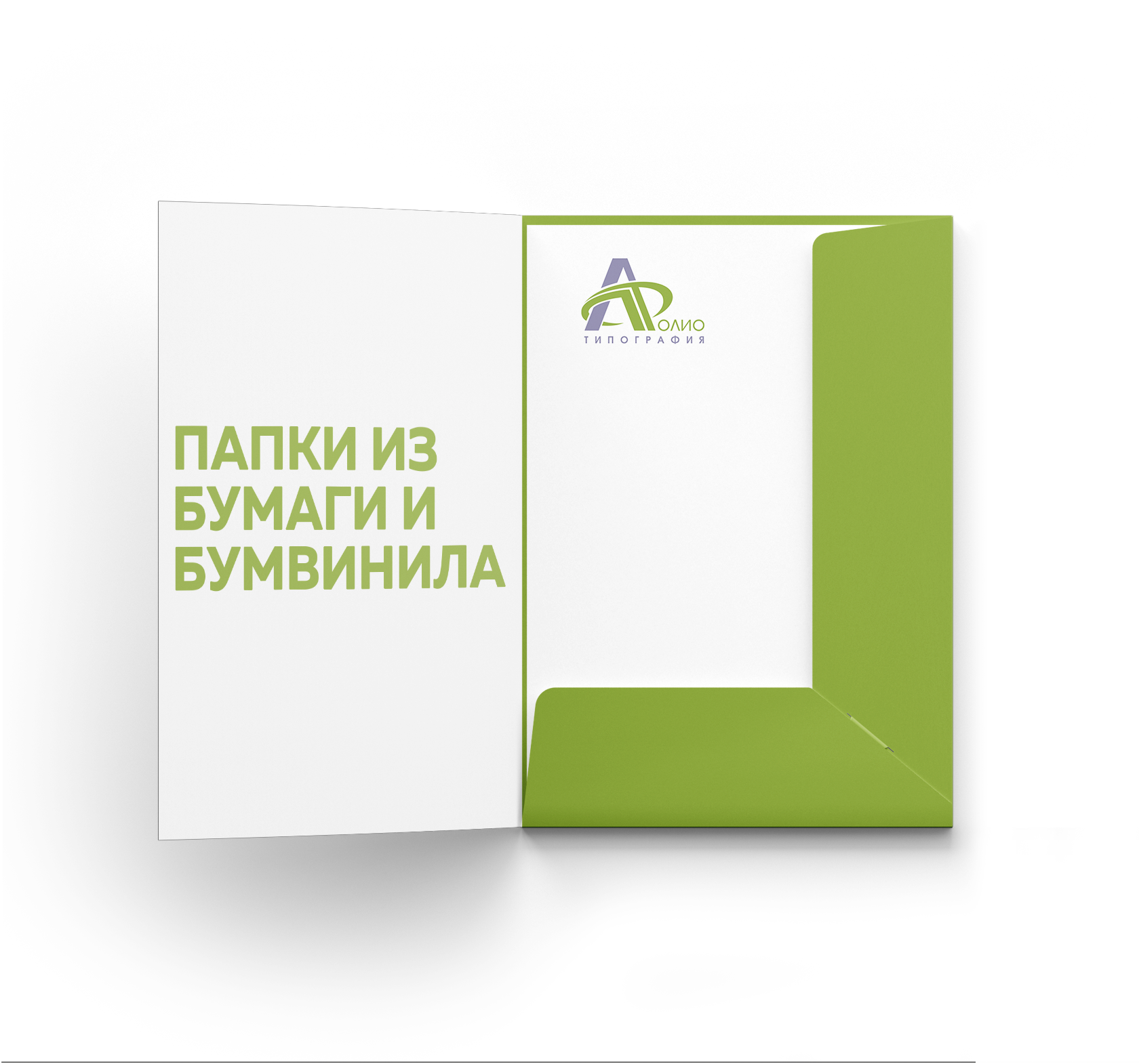 Пример папки из бумаги