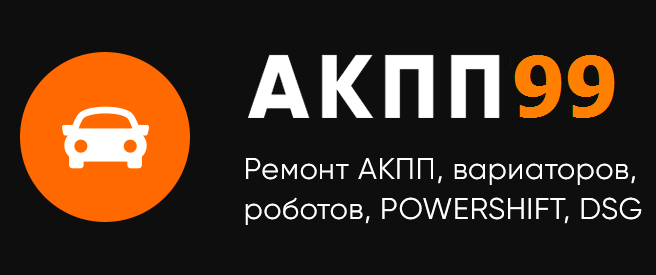  Ремонт АКПП, вариаторов, роботов, DSG 