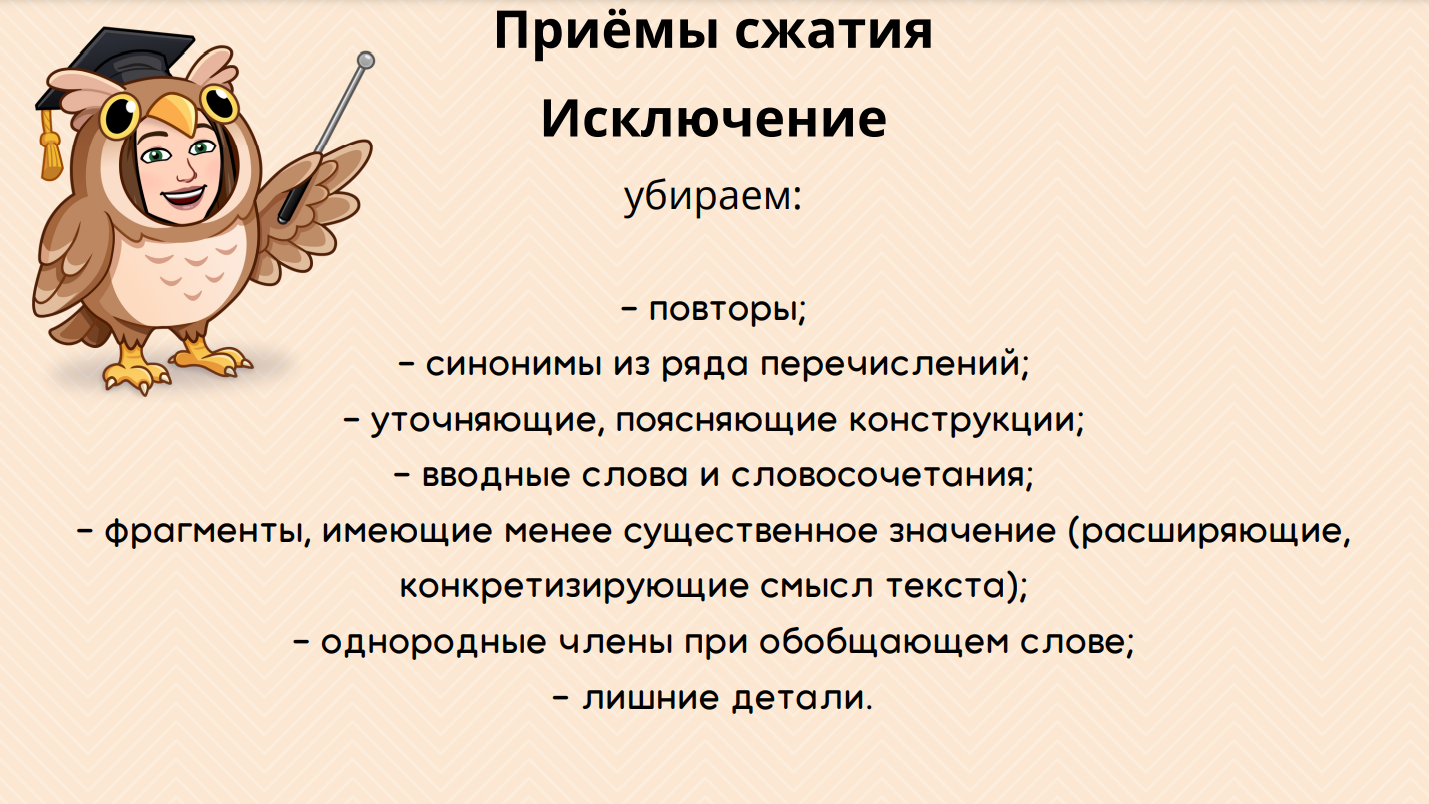 У каждого есть любимые игрушки изложение. Приёмы повторения изученного материала.