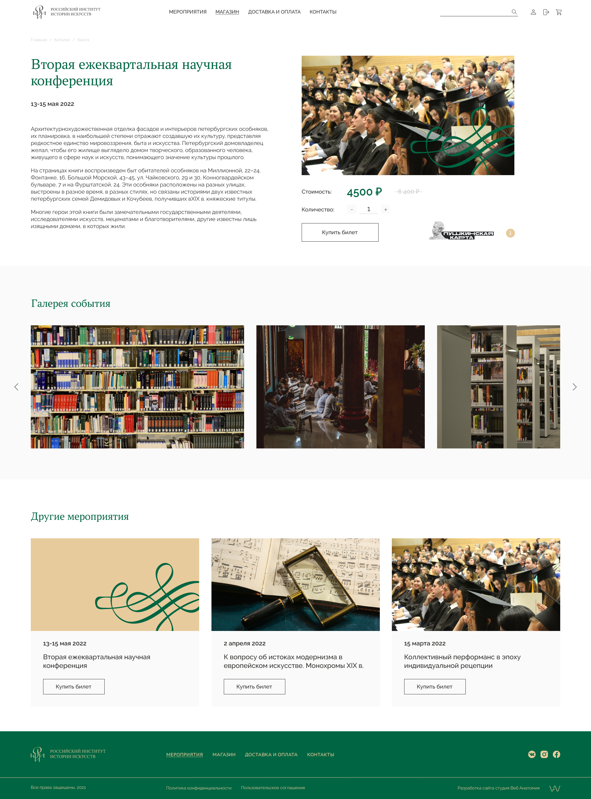 Главная страница