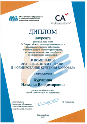 воспитательное событие на конкурс классный руководитель. всероссийский конкурс среди классных руководителей. всероссийский дистанционный конкурс методических разработок. всероссийские педагогические конкурсы. методическая разработка воспитательного мероприятия.