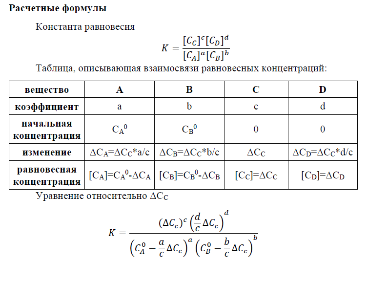 Нелинейные уравнения excel. Методы решения нелинейных уравнений. Решение нелинейного уравнения методом подбора параметров эксель. Решение нелинейных уравнений. Решение нелинейных уравнений подбор параметров в excel.