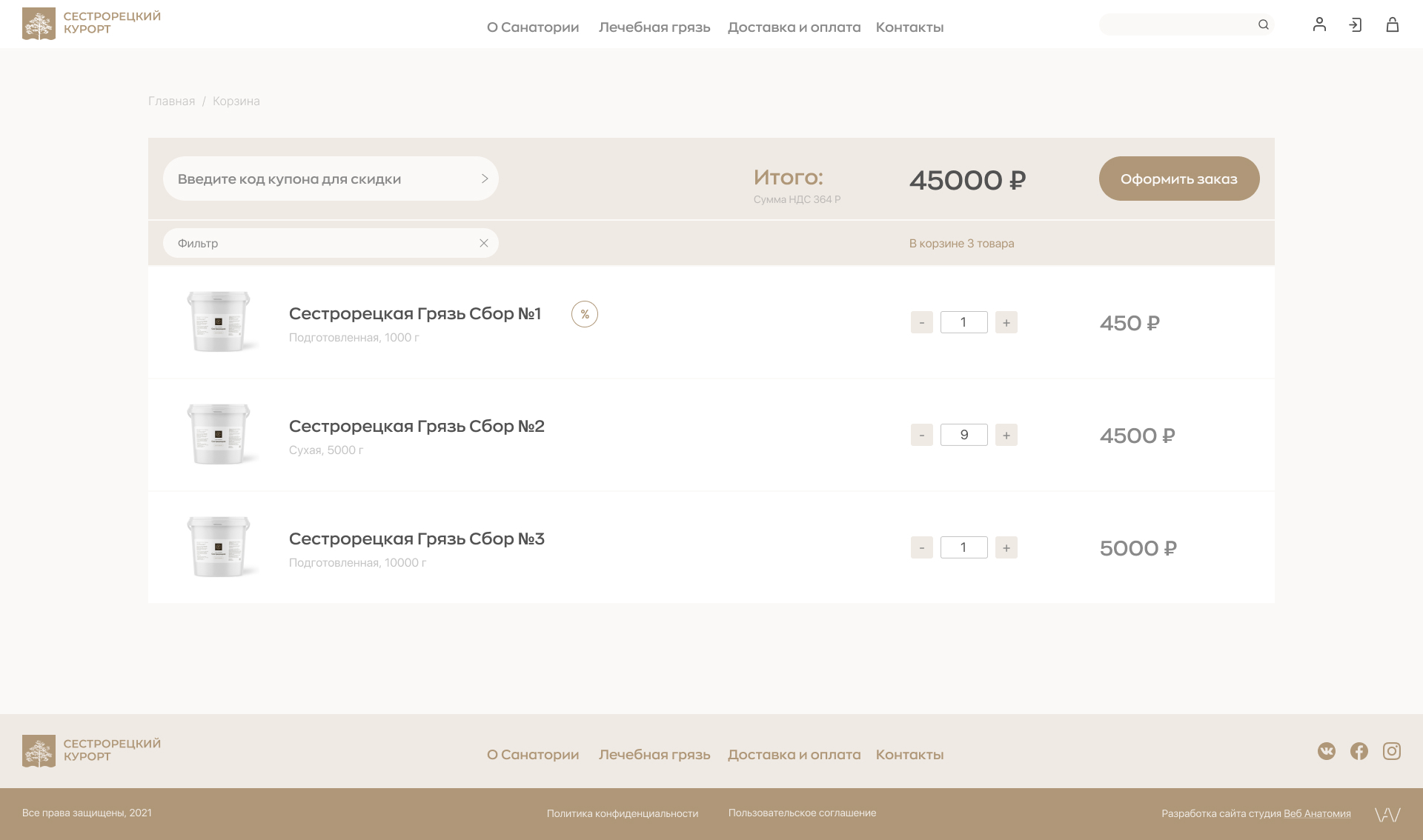 Главная страница