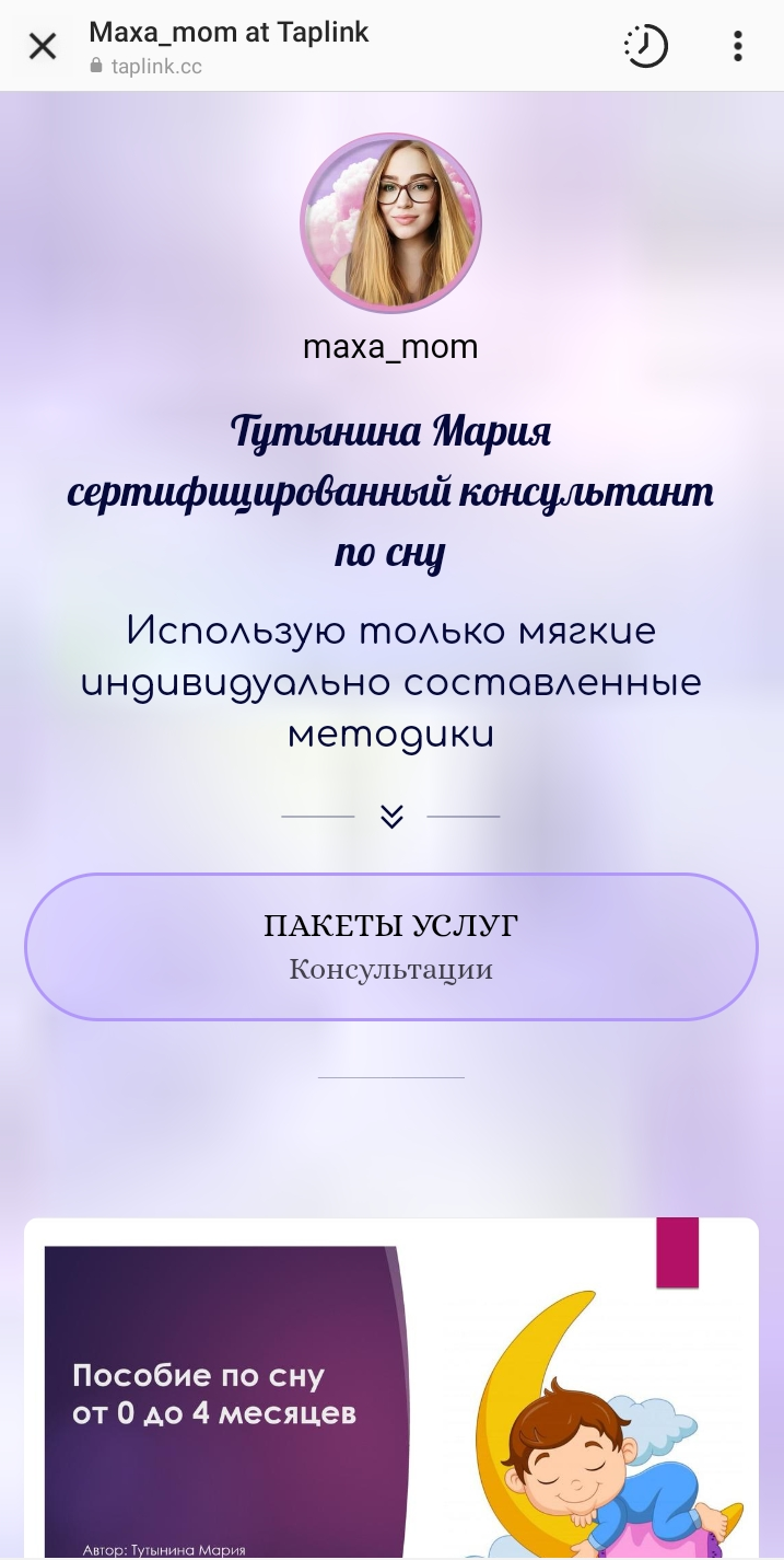сайт консультант по детскому сну