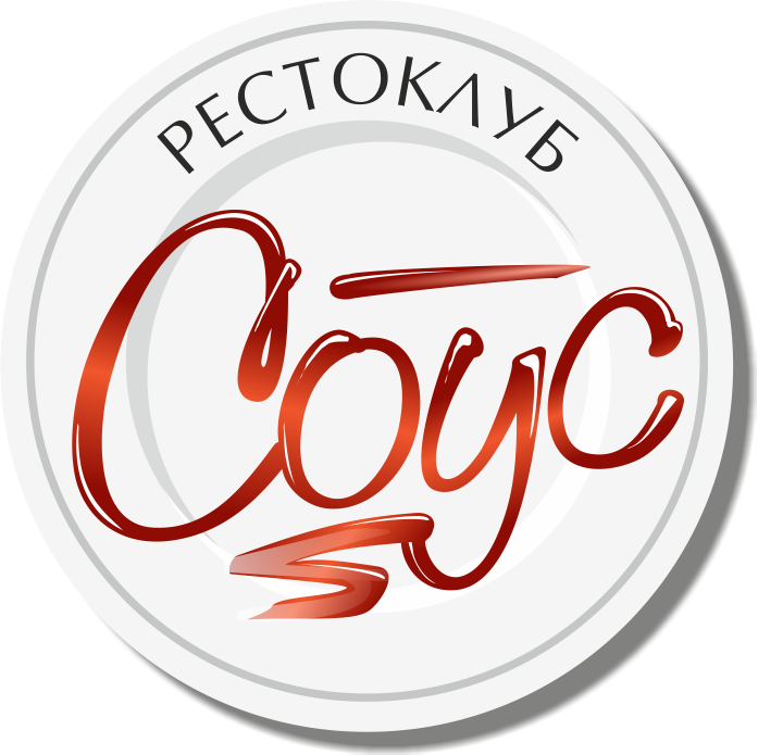 "Рестоклуб Соус"