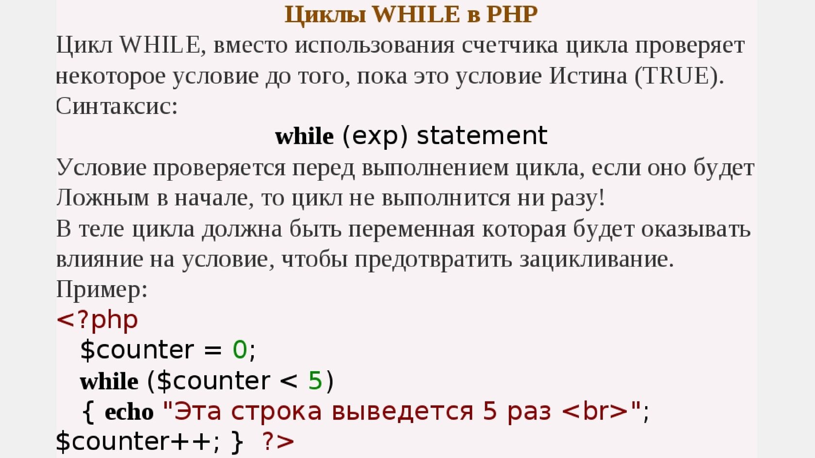 Массив в цикле php. Цикл форич. Циклы в php. Foreach java массив. Цикл foreach.
