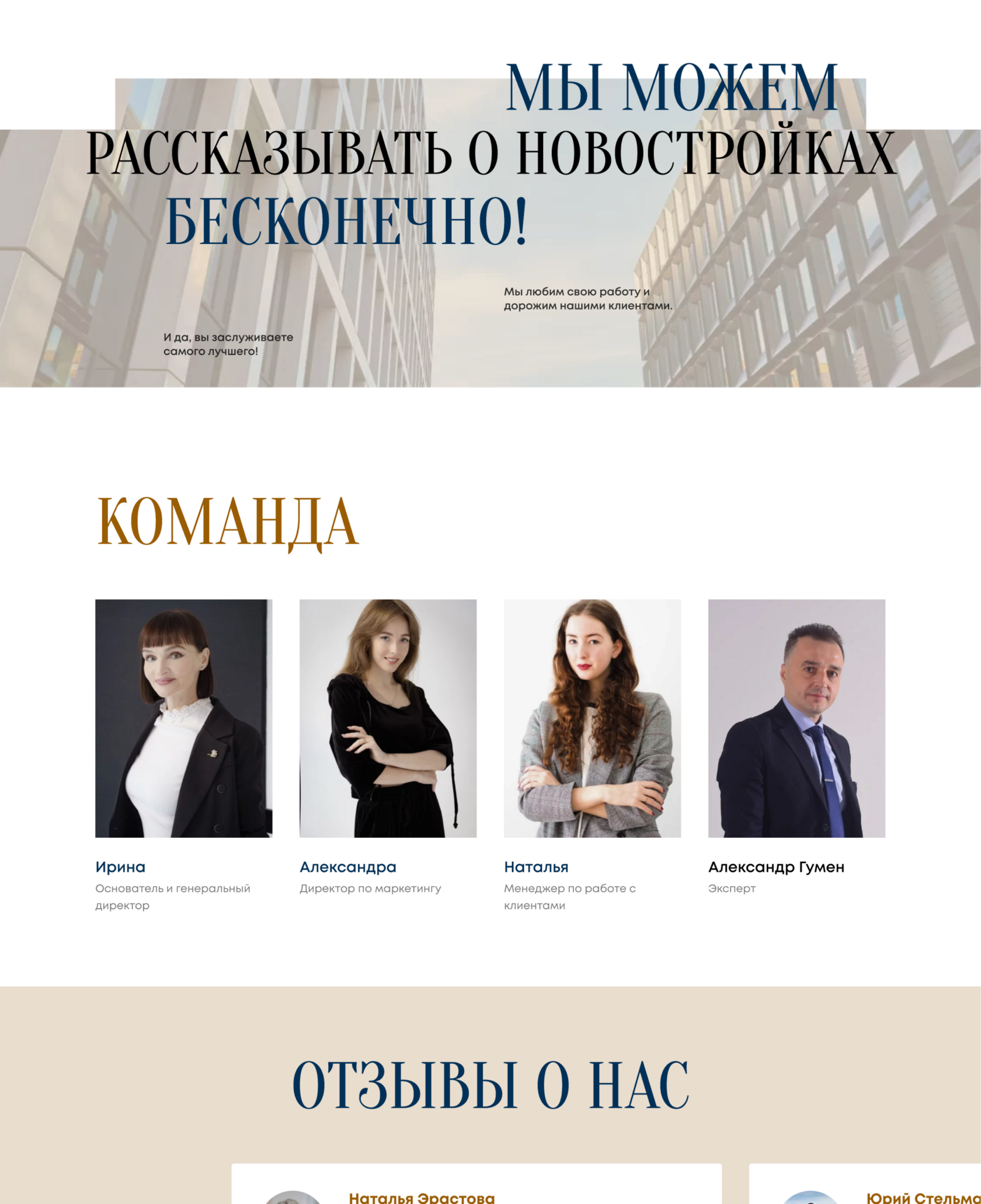 ДИЗАЙН САЙТА 2