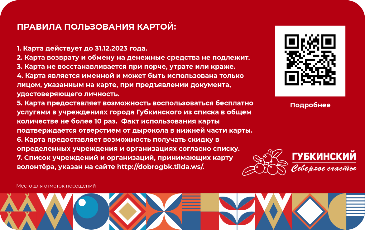 Карта волонтера спутник в каком году была разработана социальная