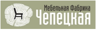 ЧЕПЕЦКАЯ МЕБЕЛЬНАЯ ФАБРИКА