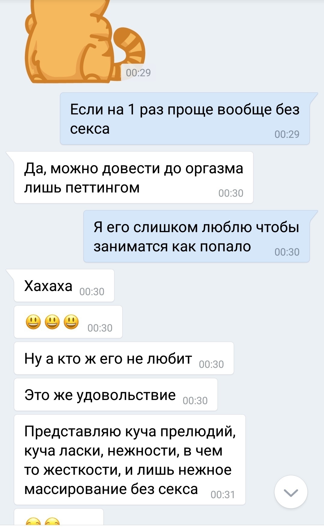 Как довести партнера до очень сильного оргазма