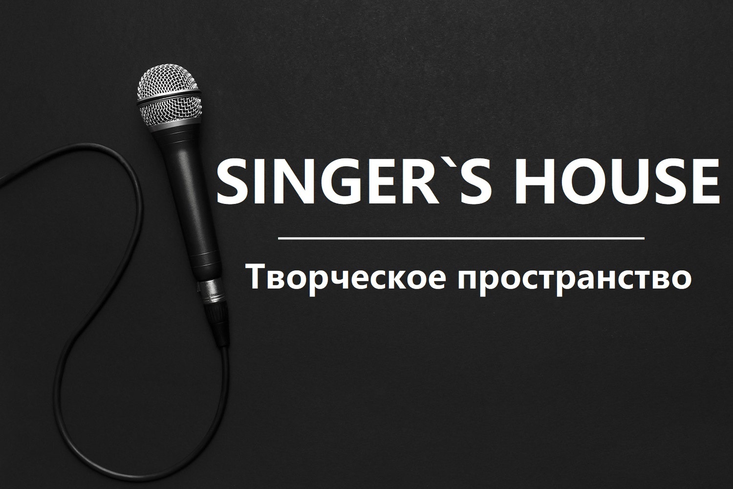 Студия вокала красноярск
