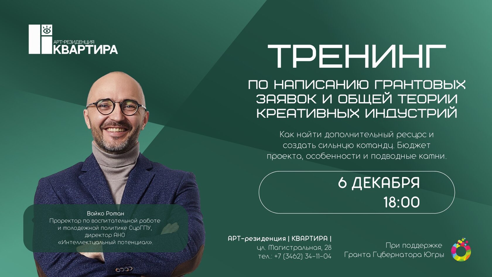 Специалист по написанию грантовых проектов