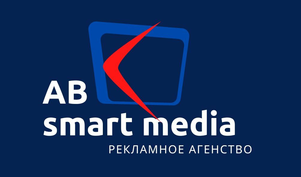 Рекламное агенство "AB smart media"